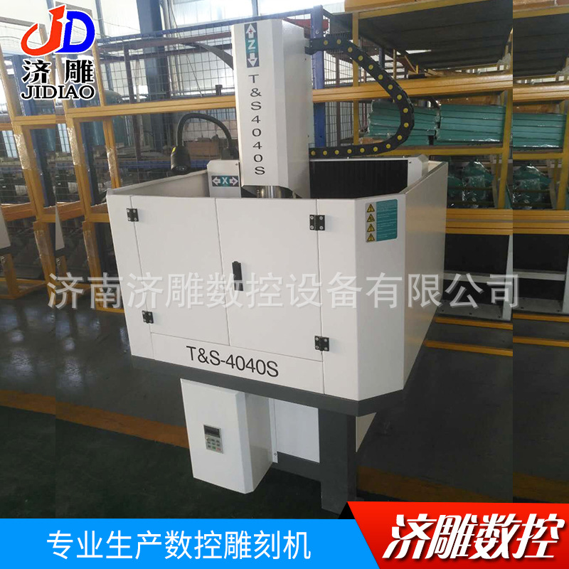 金屬模具雕刻機(jī)小型數(shù)控cnc整機(jī)玉石翡翠木工全自動(dòng)高速水冷主軸