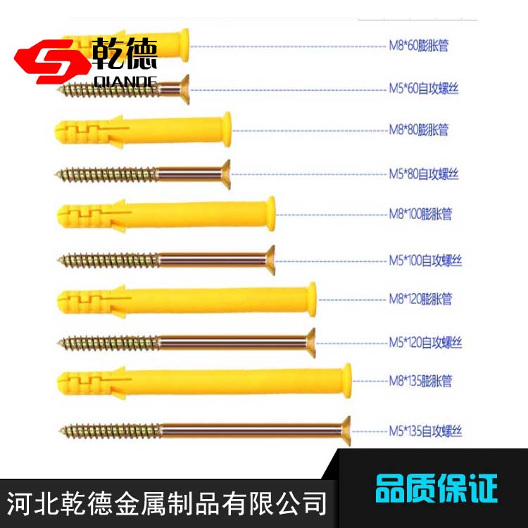 塑料膨脹螺栓@河北塑料膨脹螺栓@塑料膨脹螺栓廠家