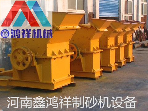 新型河卵石制砂機廠家直銷 鑫鴻祥制砂機設(shè)備廠家