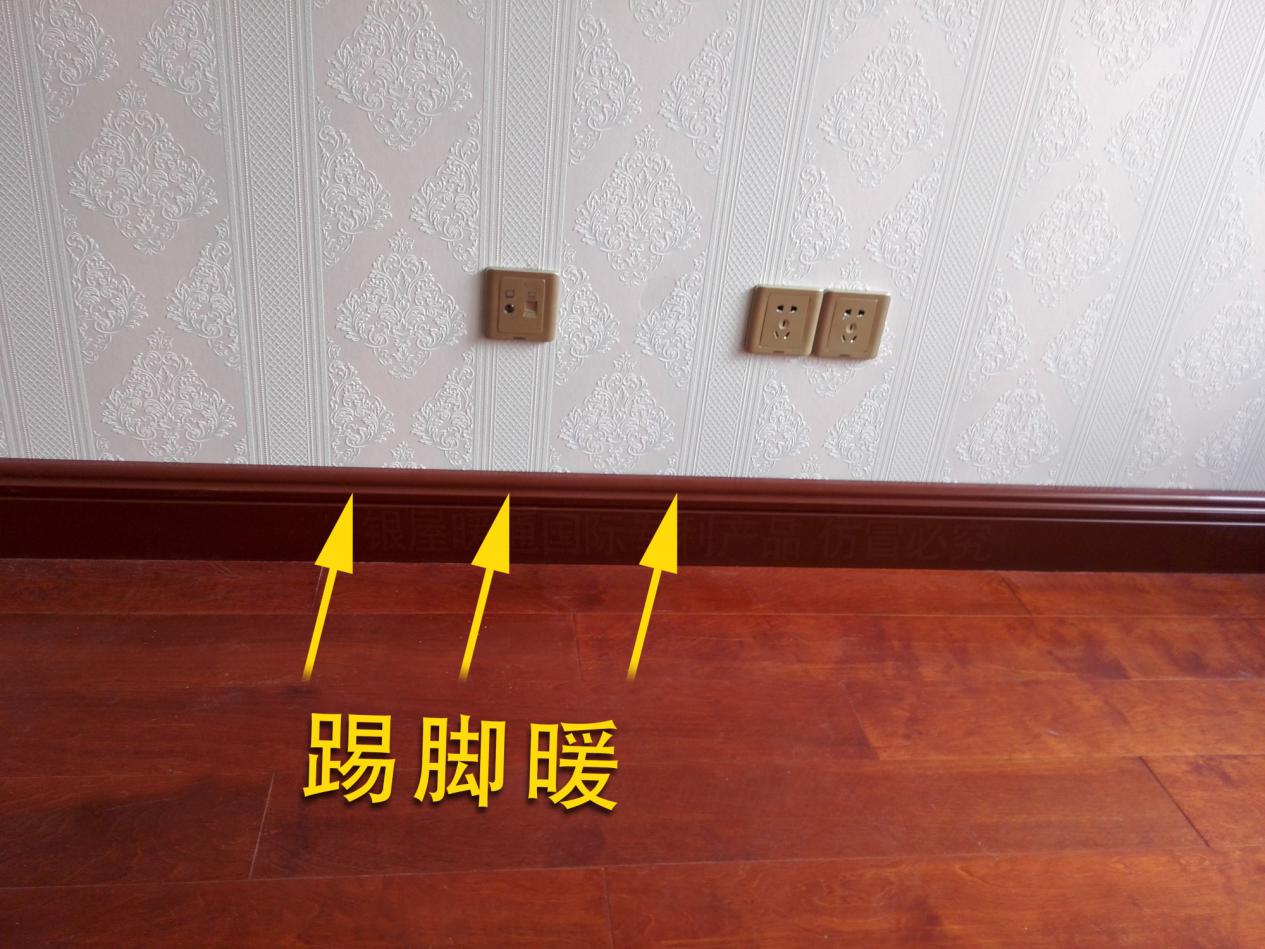 銀屋雙水道踢腳暖 踢腳線暖氣 銀屋雙水道踢腳暖踢腳線暖氣片