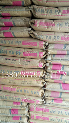 南亞溴系阻燃PP 臺灣南亞PP 家電剖件用 3317  阻燃V0級