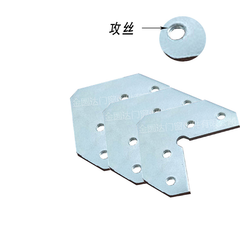 紗窗角碼帶絲孔無絲孔紗窗配件2.0厚L角碼2.3加厚鐵角2.5金鋼紗窗鐵角碼