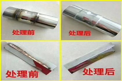 不銹鋼焊道處理劑 不銹鋼焊道處理機(jī)劑
