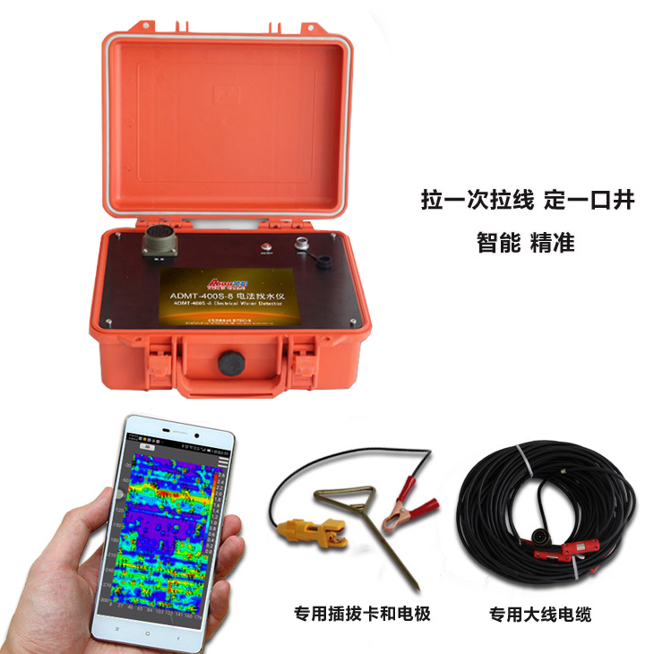 探金屬儀器 天然電場(chǎng)物探儀 磁力儀 找地下水源儀器   內(nèi)蒙測(cè)水打井 內(nèi)蒙測(cè)水打井儀器 內(nèi)蒙測(cè)水打井找水儀 找地下水源儀