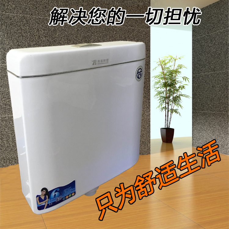 沖水箱蹲廁馬桶廁所沖水箱蹲便器蹲坑超節(jié)能塑料靜音水箱