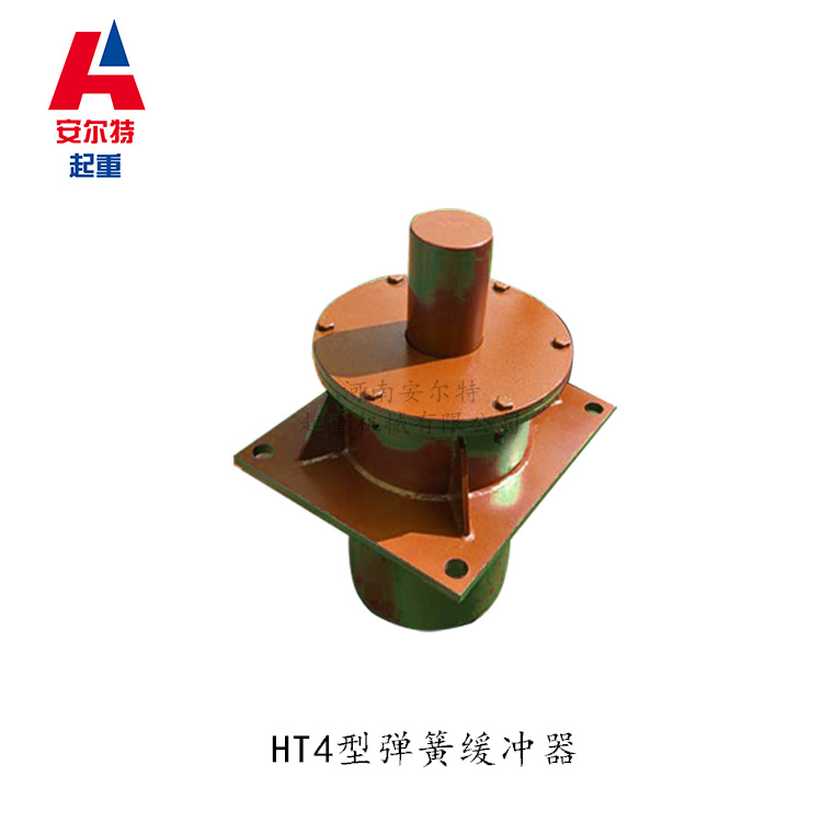 行車彈簧緩沖器 HT1型緩沖器價(jià)格 沈陽(yáng)緩沖器廠家