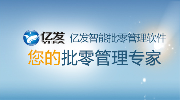 一鍵生成微店，億發(fā)軟件黑科技！