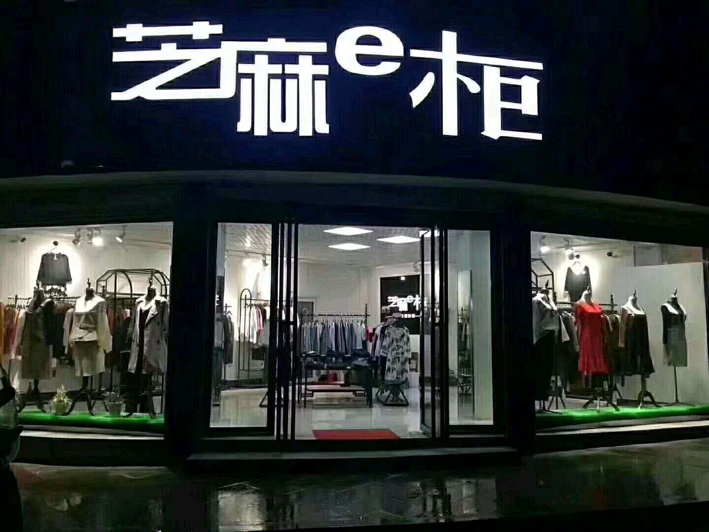 貴陽芝麻e柜招商加盟