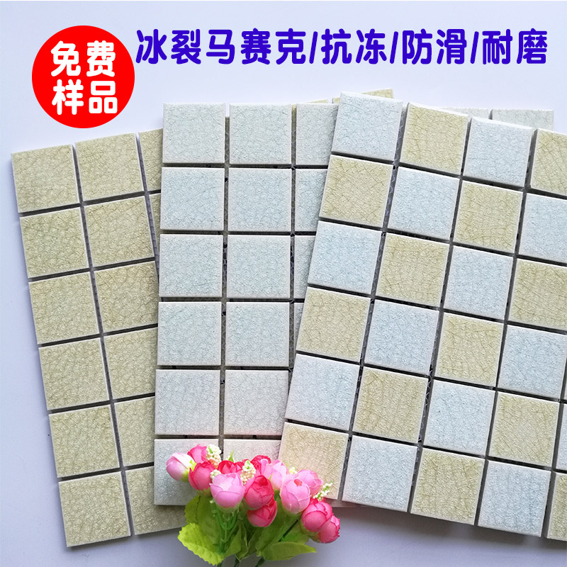 陶瓷仿古馬賽克瓷磚 廠家定制馬賽克，陶瓷馬賽克批發(fā)價(jià)格佛山