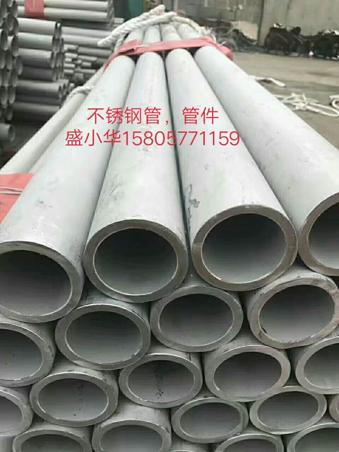 201不銹鋼無(wú)縫管
