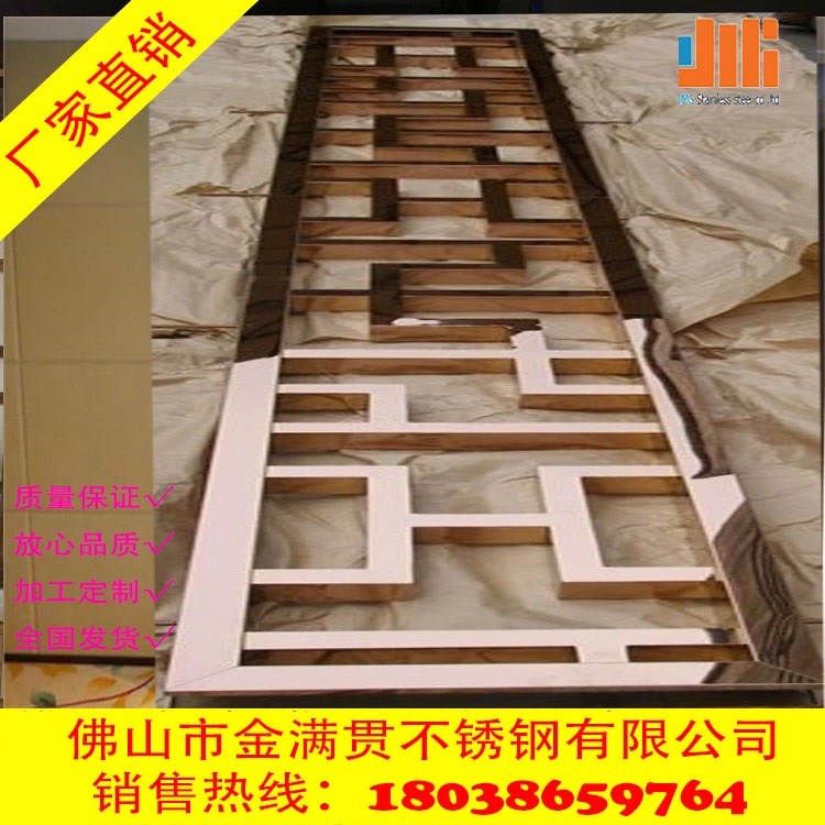 海南廠家定制304不銹鋼屏風(fēng) 黃鈦金不銹鋼屏風(fēng) 酒店客廳裝修*
