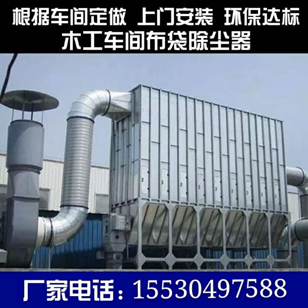 廠家直銷優(yōu)質(zhì)脈沖除塵器，歡迎致電
