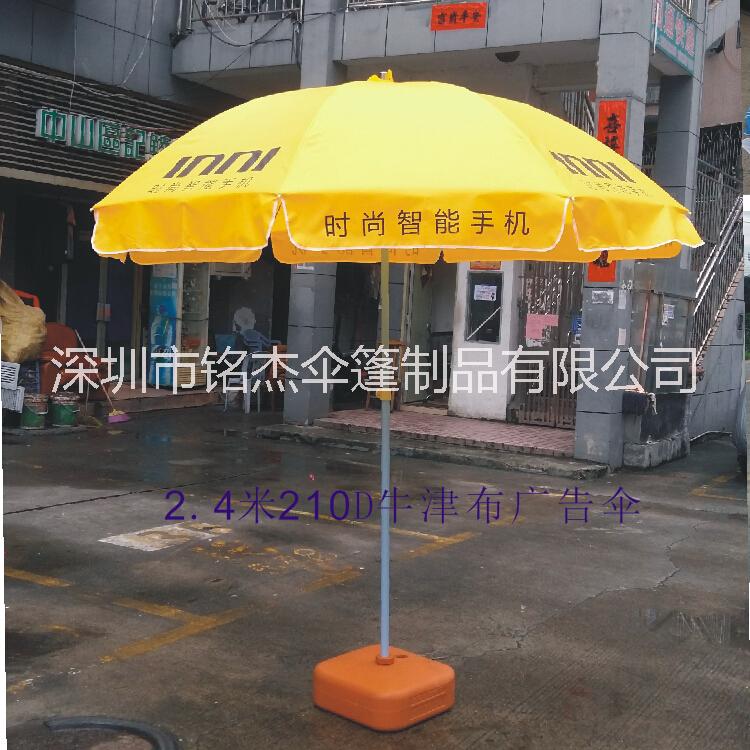 太陽傘廣告?zhèn)?8寸廣告?zhèn)惴里L(fēng)傘加工定制免費印LOGO 送貨上門