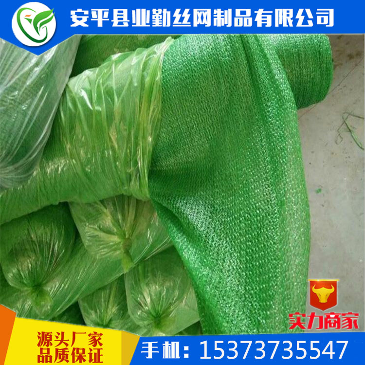 蓋土網(wǎng) 防塵網(wǎng)規(guī)格1.5-6針  密目網(wǎng)防塵網(wǎng)價格 規(guī)格防塵網(wǎng)廠家直銷