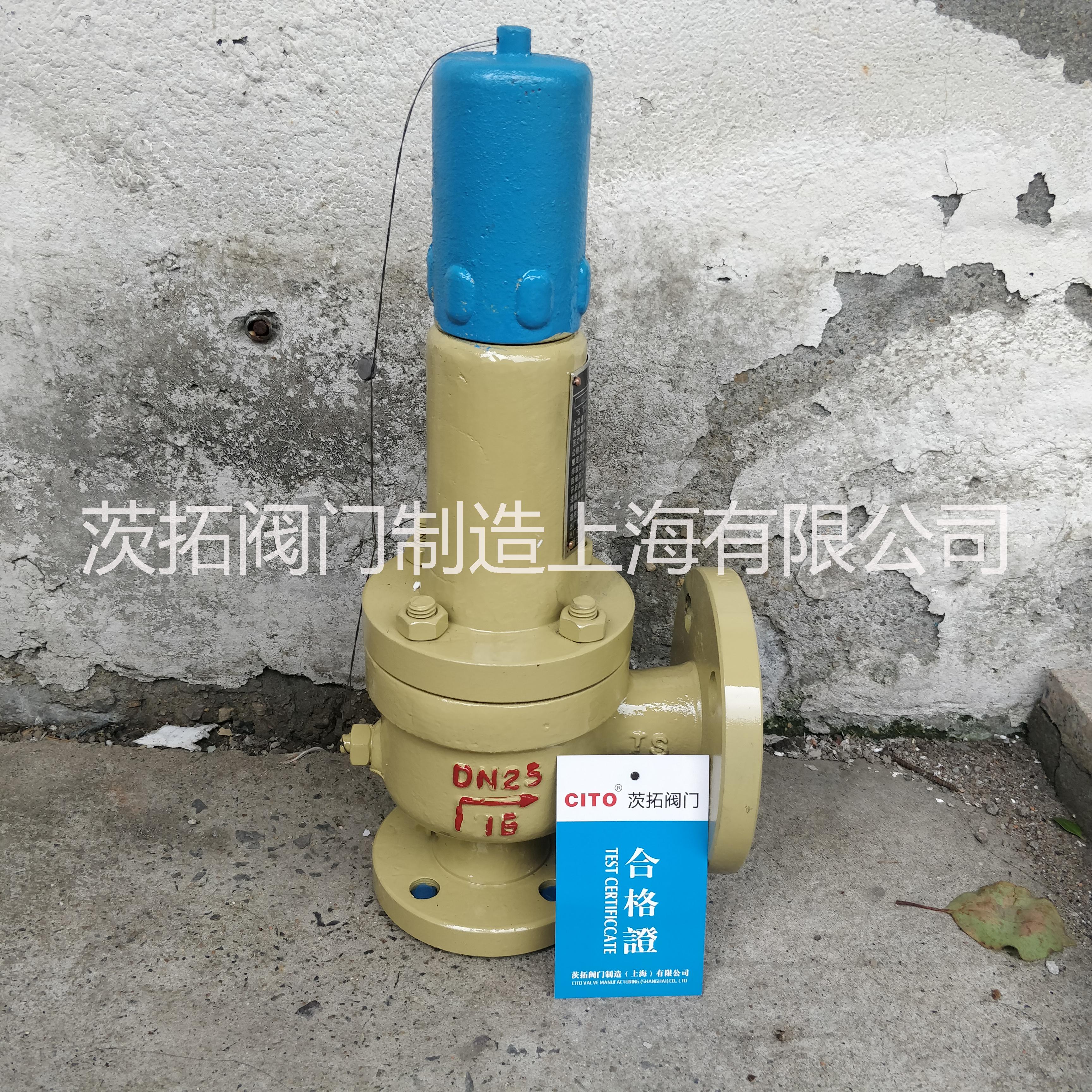 上海廠家供應(yīng)A42Y-16C安全閥，鍋爐氣體法蘭安全閥