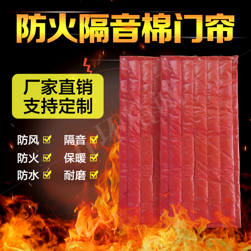 廠(chǎng)家定做防火棉門(mén)簾 阻燃棉門(mén)簾 庫(kù)房棉門(mén)簾保溫隔熱簾