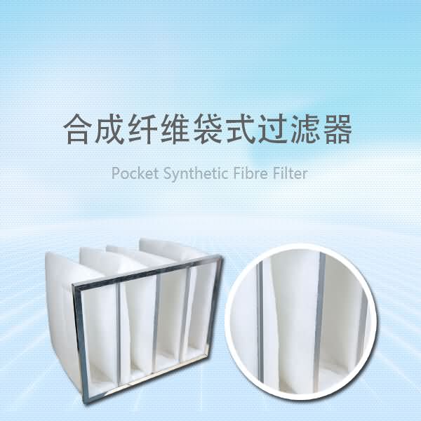捷霖袋式空氣過濾器_袋式過濾器