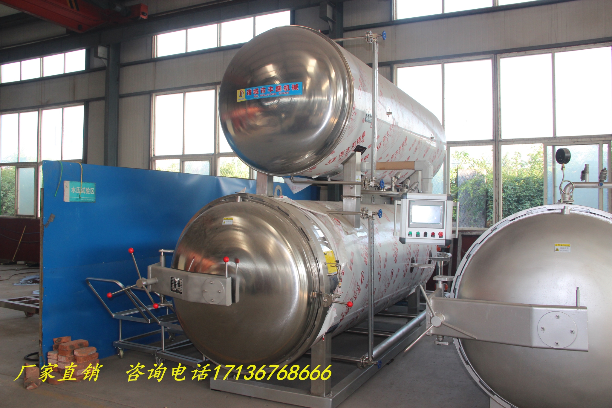 三鍋并聯(lián)水浴式高溫高壓調(diào)理*釜軟袋包裝*