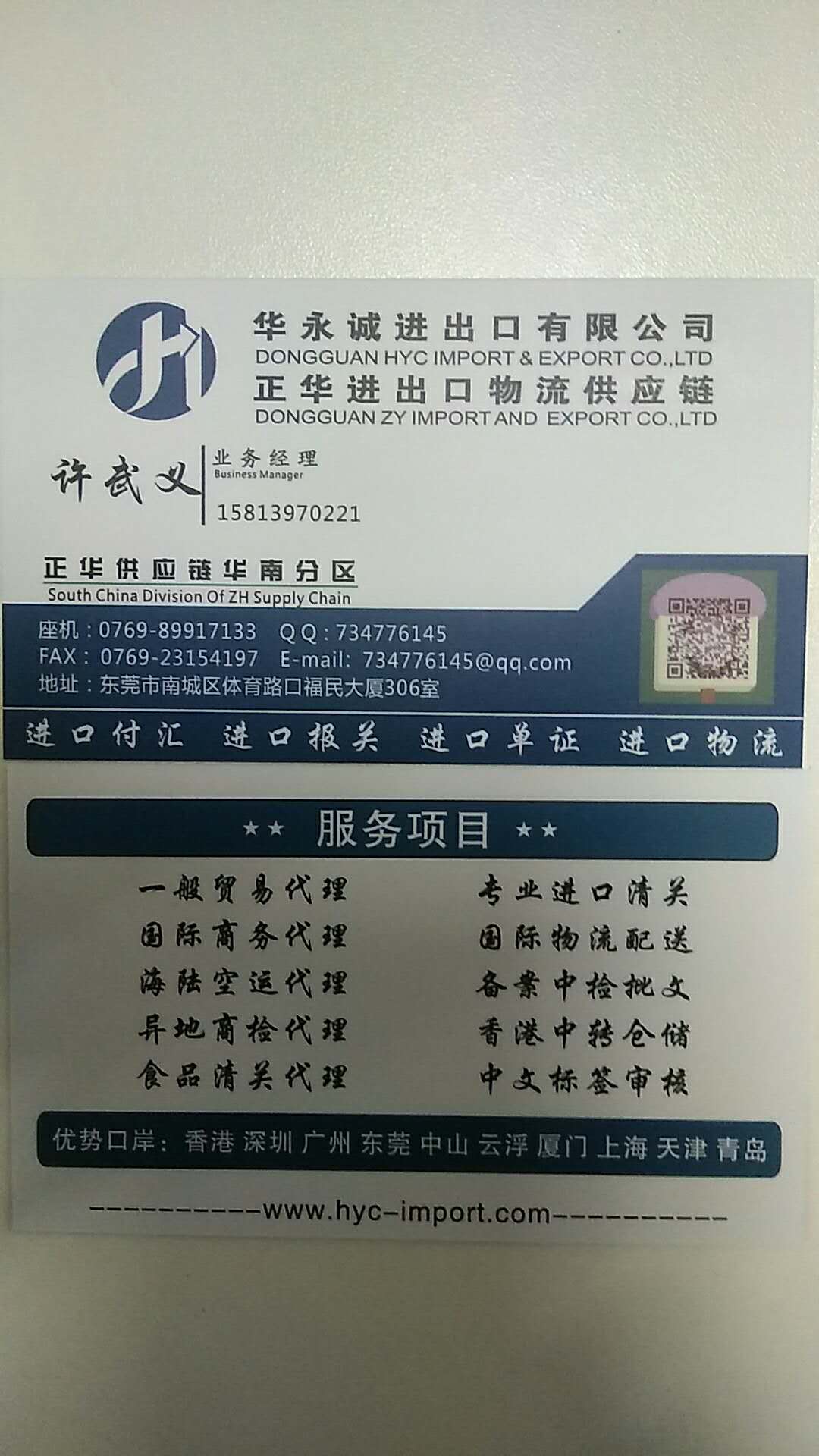 秦皇島港 秦皇島港樂事多干果食品進(jìn)口報(bào)關(guān)