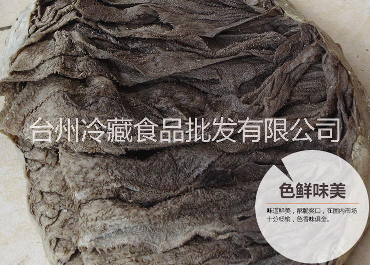 批發(fā)鹽毛肚 鹽毛肚價(jià)格 鹽毛肚廠家 黑毛肚 牛百葉 千層肚 凍品批發(fā)