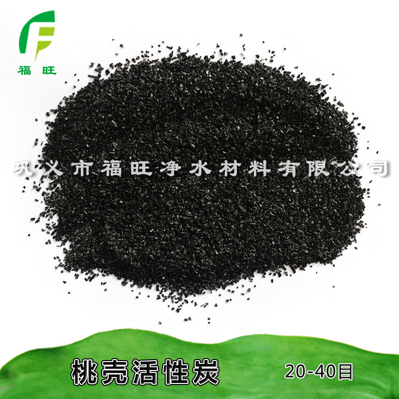 福旺   果殼活性炭   工業(yè)污水凈化處理用果殼活性炭