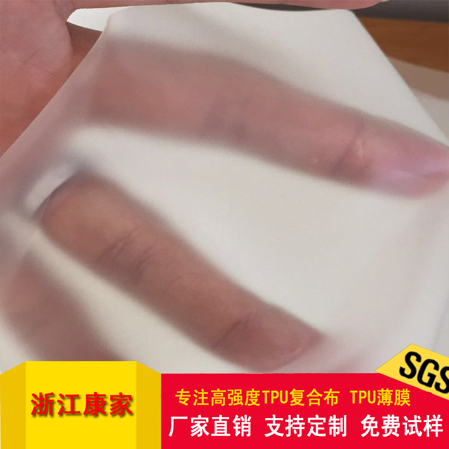 tpu薄膜 環(huán)保薄膜 防水薄膜 透明薄膜 磨砂薄膜 聚氨酯薄膜