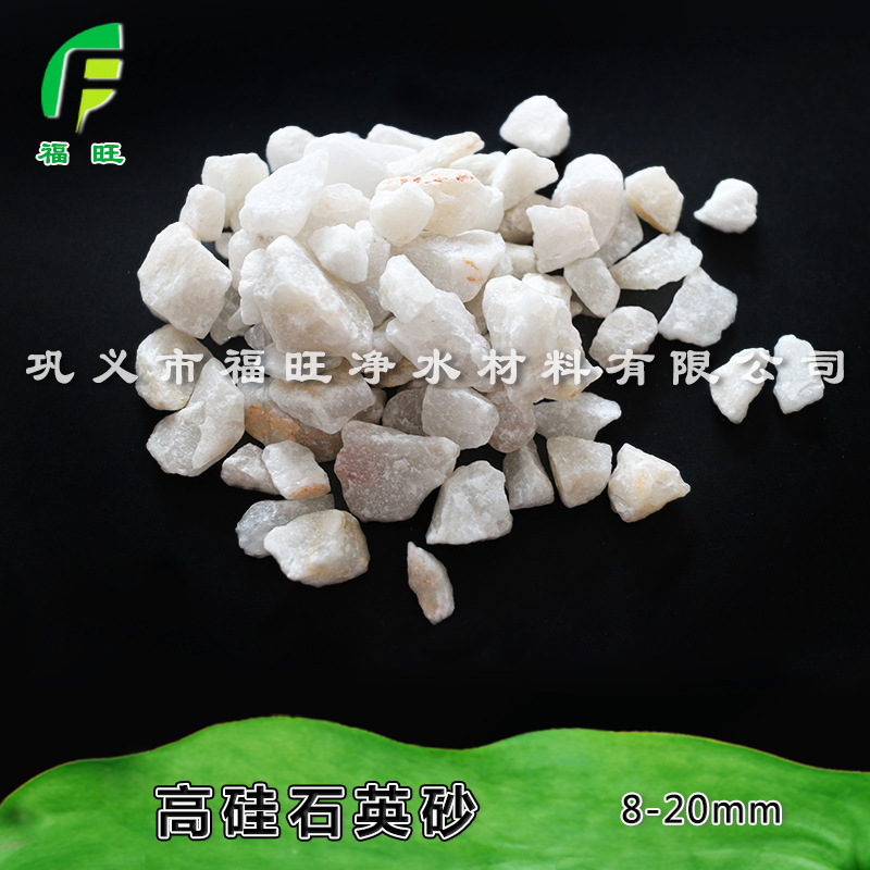 福旺   石英砂 硬度大石英砂磨料 抗腐蝕性好石英砂濾料