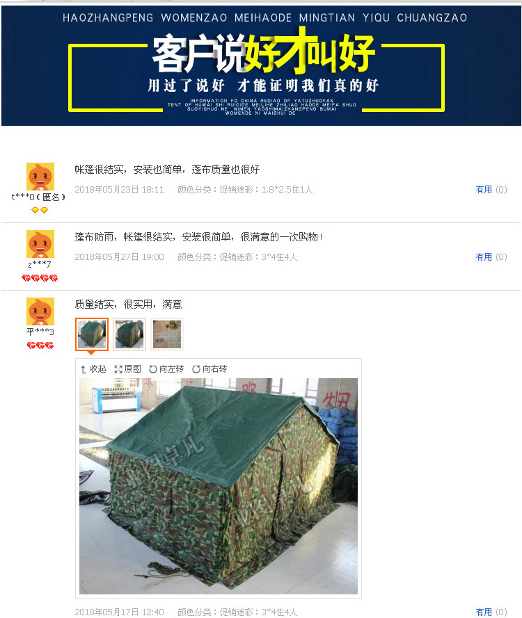河北施工帳篷/河北施工帳篷供應(yīng)商