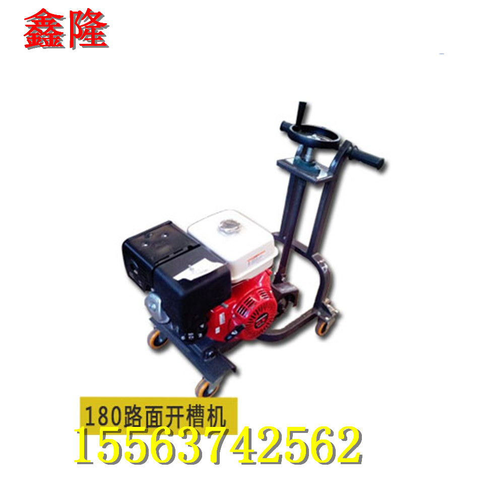 電動(dòng)地面開槽機(jī) 開槽機(jī)生產(chǎn)廠家山東鑫隆