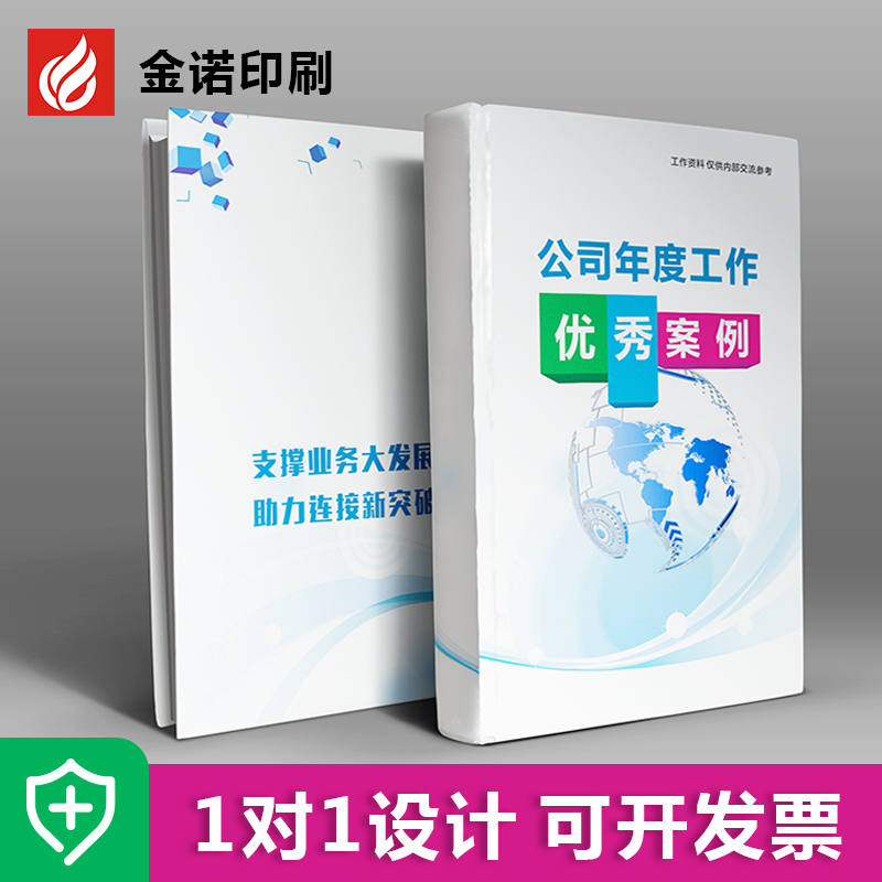 畫冊印刷產品說明書定制公司宣傳冊