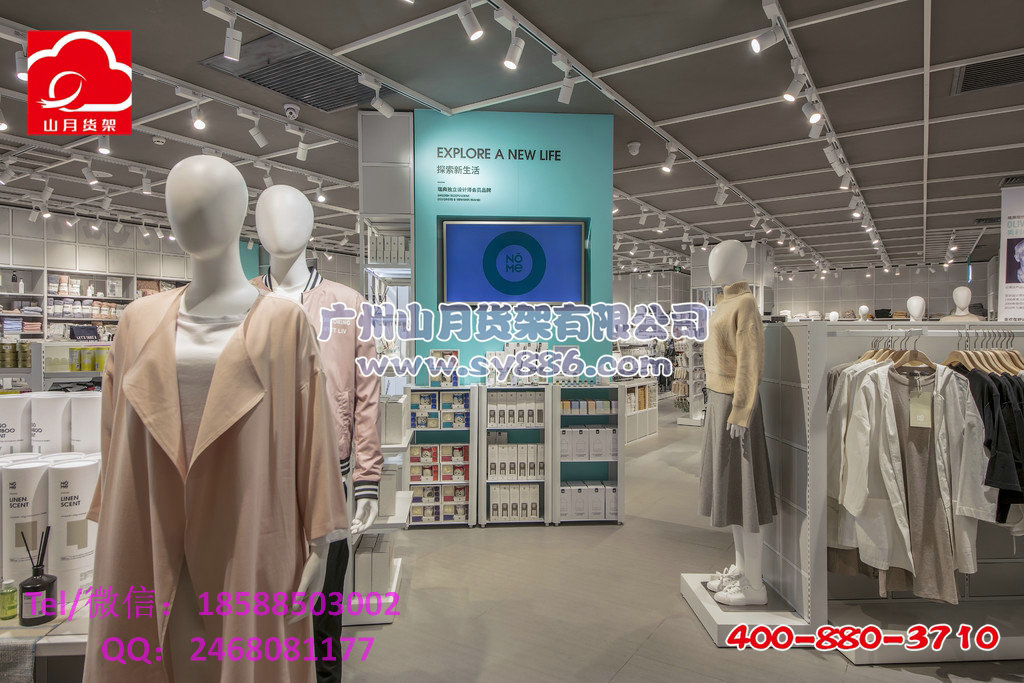 新款家居品牌nome貨架，諾米貨架