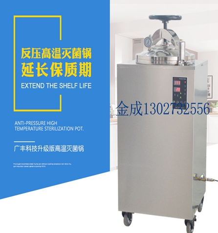 廠家直銷 廠家直銷反壓高溫蒸煮鍋燒雞*