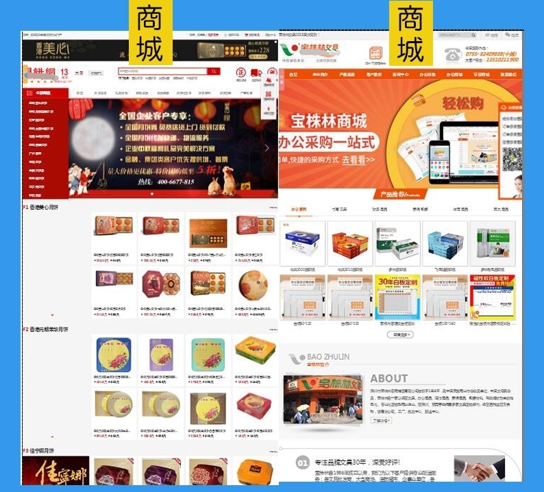 電腦商城+手機(jī)商城+微信商城+APP，定制開發(fā)