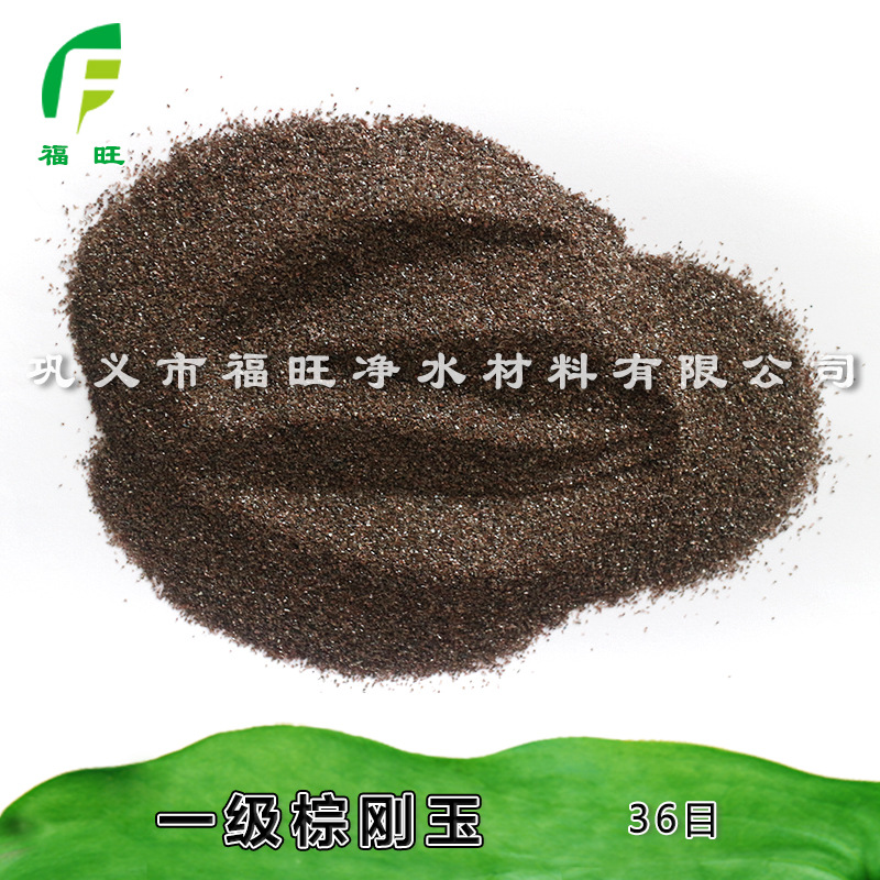 福旺 拋光棕剛玉砂 耐高溫棕剛玉 制作砂帶砂紙用棕剛玉