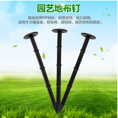 地布釘價格  地布釘供應(yīng)商  地布釘哪家好   地布釘電話   地布釘廠家 防草布地布釘價格塑料釘子