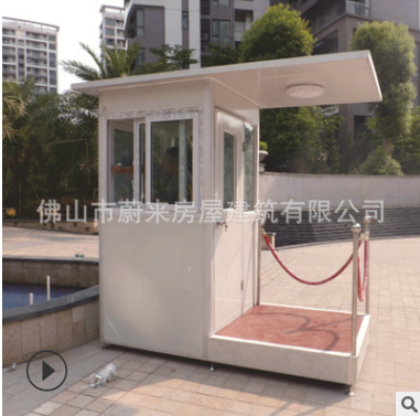 崗亭廠家    崗亭價格    崗亭供應商    崗亭哪家好    崗亭電話