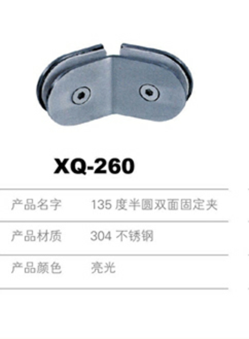 淋浴房配件固定夾 半圓雙面固定夾