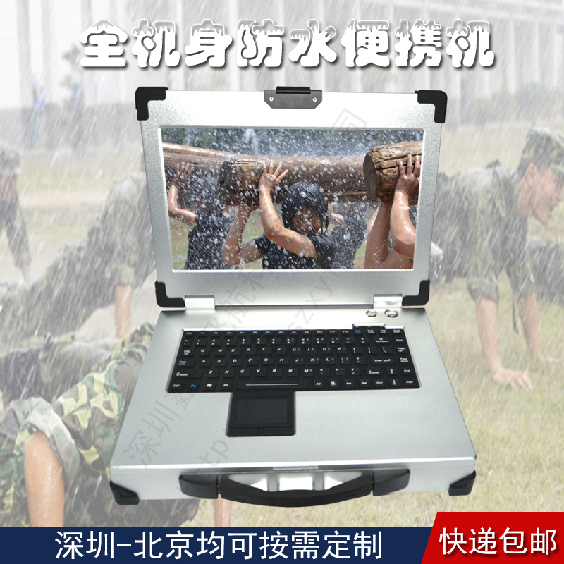 15寸防水工業(yè)便攜機機箱便攜式加固電腦定制*筆記本外殼工控