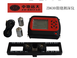 ZD63裂縫測深儀  北京優(yōu)質(zhì)裂縫測深儀廠家銷售  現(xiàn)貨供應(yīng)