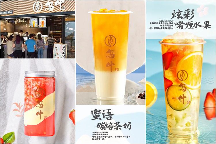 烏葉奶茶茶飲加盟費多少?簡單操作 烏葉奶茶加盟條件