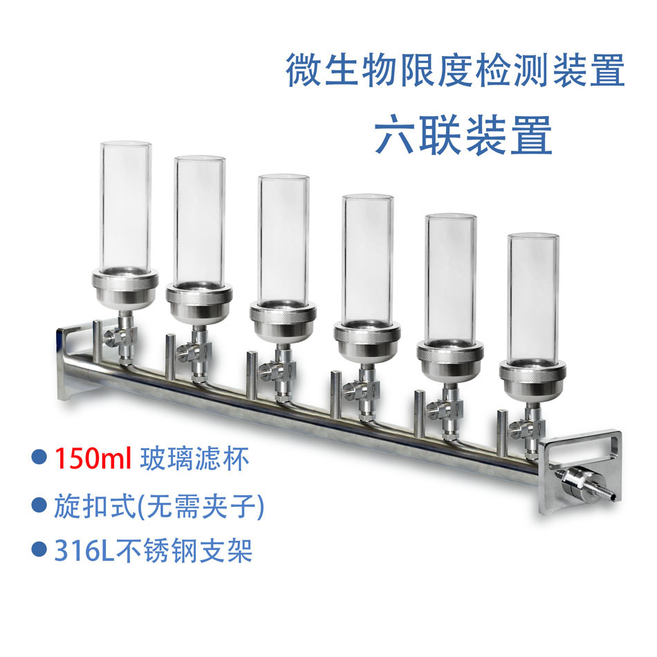 單練多聯(lián)過濾器 單練多聯(lián)過濾器