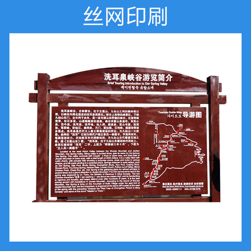 濰坊廠家直銷 絲網(wǎng)印刷 PVC車貼、控制面板絲網(wǎng)加工定制 電子電器件質(zhì)量好價(jià)格低