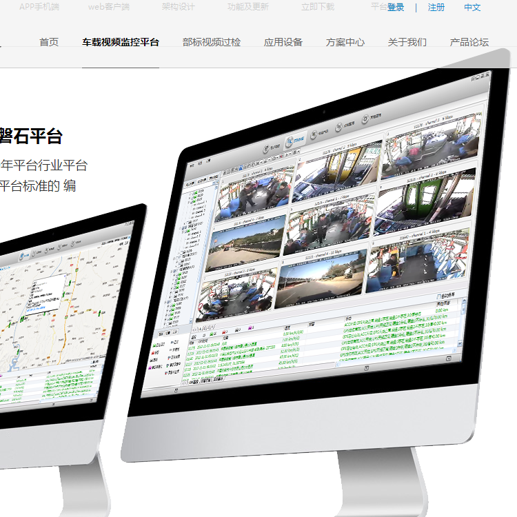 車載硬盤錄像機(jī)3G/4G視頻監(jiān)控系統(tǒng)遠(yuǎn)程實(shí)時(shí)監(jiān)控