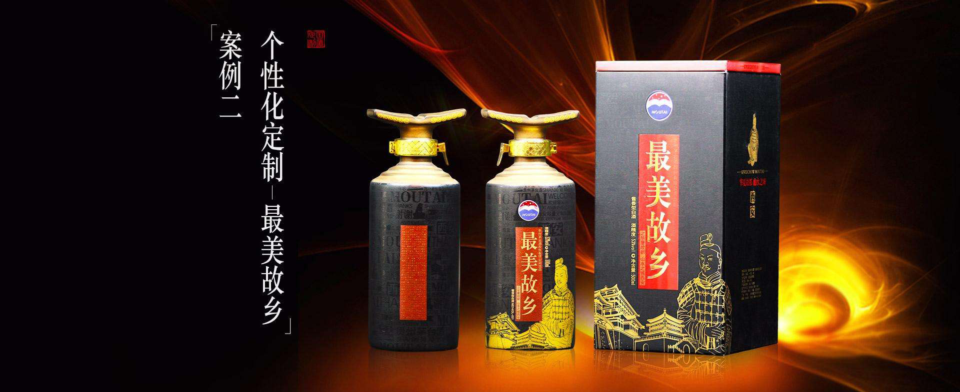 包頭|婚宴定制酒|企業(yè)定制酒|純糧釀造|養(yǎng)身快車