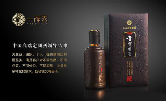 包頭|創(chuàng)業(yè)|做什么賺錢|加盟|白酒定制|喜酒|純糧釀造  白酒定制酒