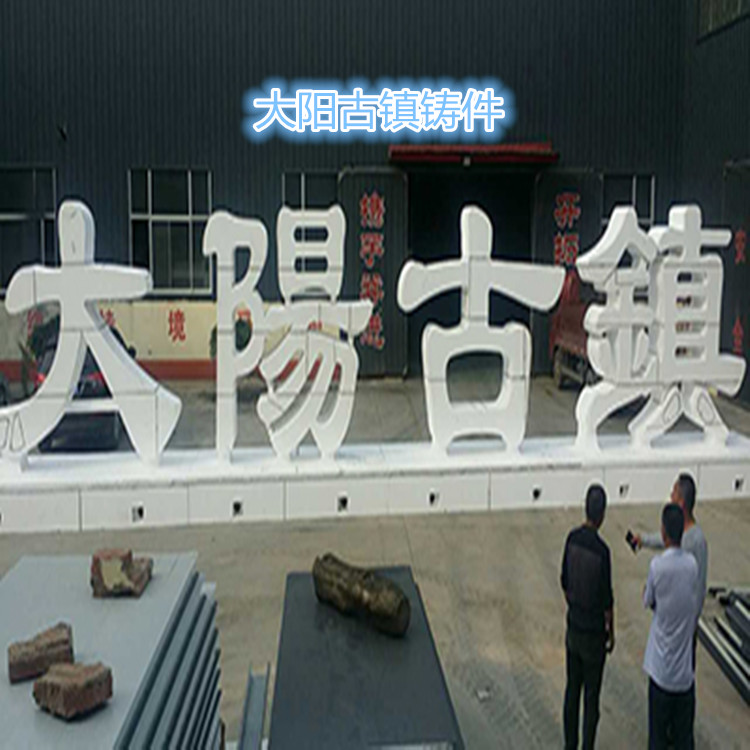 河北翻砂鑄造哪家好泊頭市隆碩機械