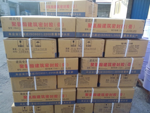 密封膏 遼寧密封膏 遼寧密封膏價(jià)格 海華恒遠(yuǎn)