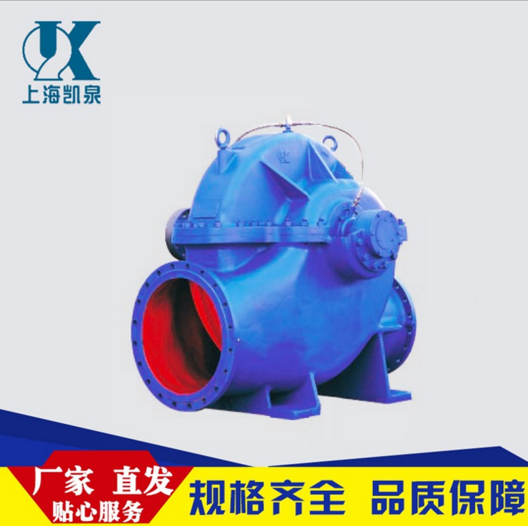 上海凱泉KQSN 上海凱泉KQSN單級雙吸泵