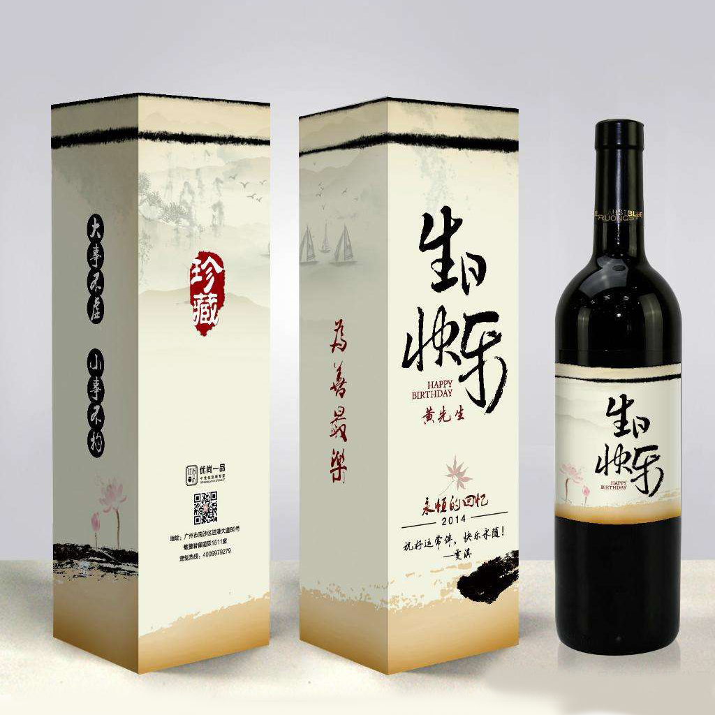 包頭|創(chuàng)業(yè)|做什么賺錢|加盟|白酒定制|喜酒|純糧釀造  白酒定制酒