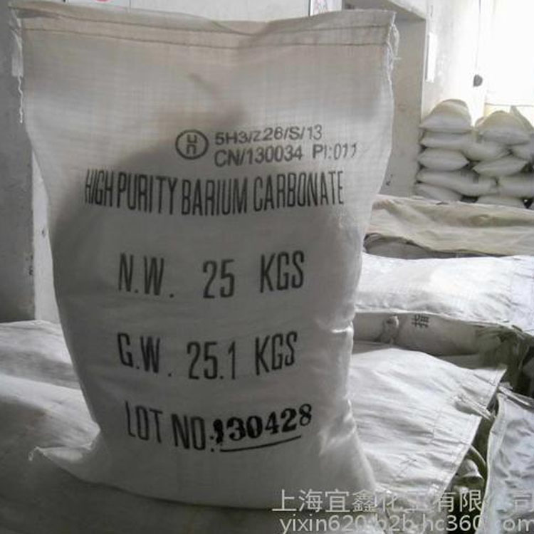 工業(yè)輕質(zhì)重質(zhì)碳酸鋇 國產(chǎn)輕質(zhì)重質(zhì)碳酸鋇